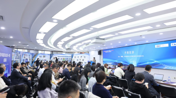 思考资本 中国影视娱乐争议解决年度观察（2024）发布会暨影视娱乐争议解决研讨会成功举办