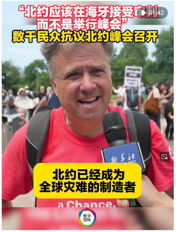 派生资本 “北约应该在海牙接受审判，而不是举行峰会”——海牙数千人集会反对北约峰会召开_大皖新闻 | 安徽网