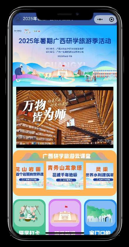 康乾配资 这个暑假，“跟着文物古迹游广西”