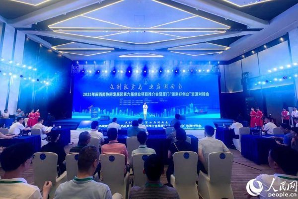 火牛配资 超百个优质创业项目现场展示与资源对接 闽西南五市在厦携手推动区域创新创业协同发展